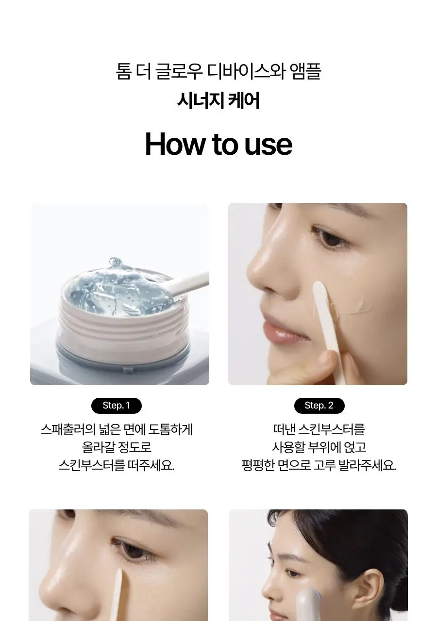 [보습장벽케어] 톰 히알루론산 부스트 앰플 50g 상세페이지 27